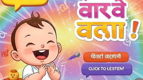 मेरा पहला शब्द! 👶 | First Words Song for Kids in Hindi | बच्चों का प्यारा पहला बोल