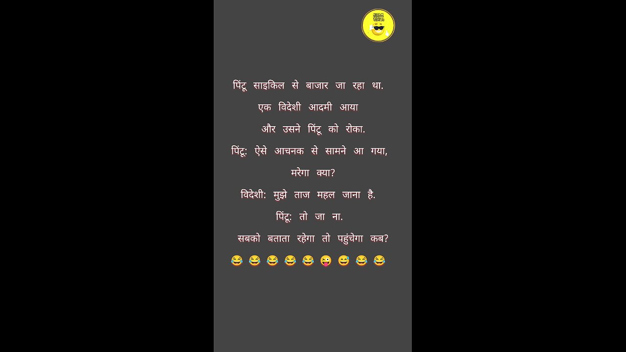 Hindi Jokes 😅😅🤣🤣😂🤣