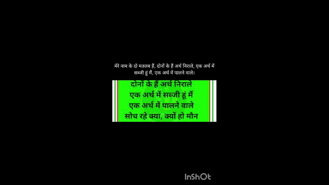 hindi riddles with answers
