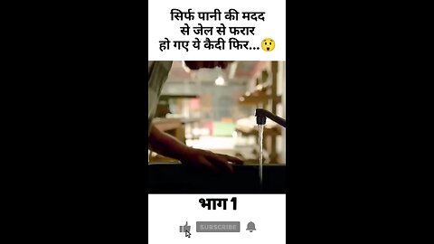 explain movie in hindi