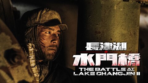 The Battle at Lake Changjin II (2022) [HDR, IMAX]