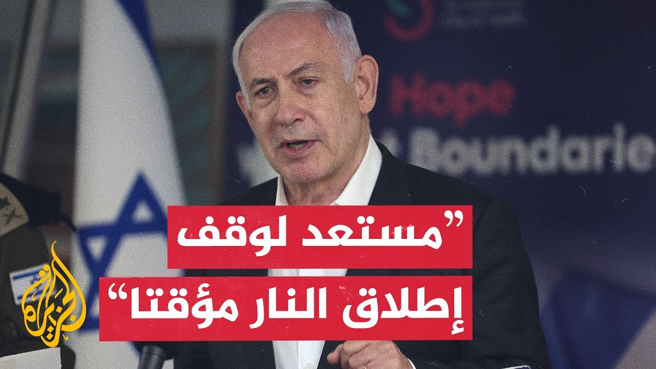 نتنياهو_ قادة أوروبيون اقتنعوا بدعاية حماس المغرضة