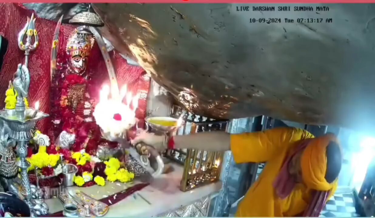 10.9.2025 SUNDHA MATA AARTI DARSHAN