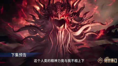 Donghua《Soul Land 2》EP109 - [PV] - Watch New Donghua Episode for Free