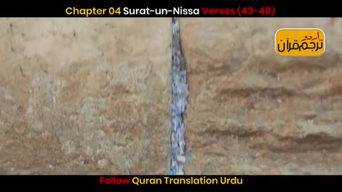 Surat un Nissa Verses (43-48)