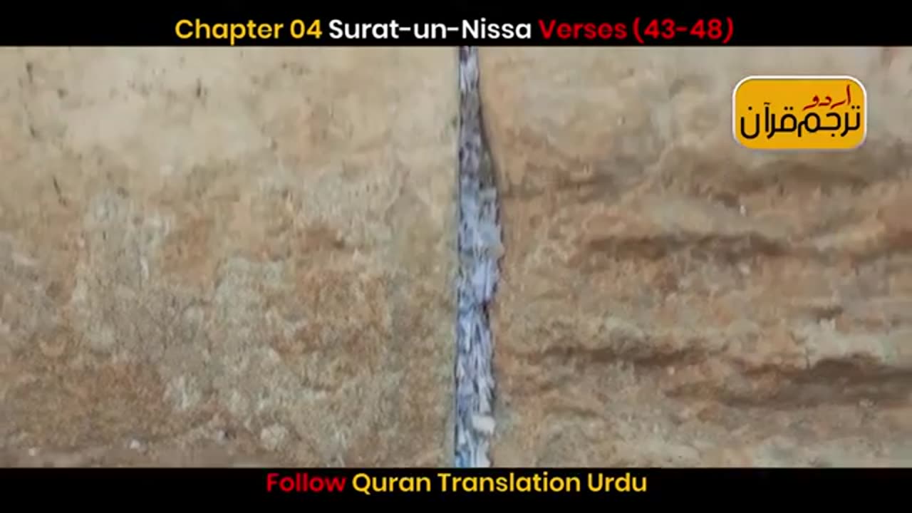 Surat un Nissa Verses (43-48)