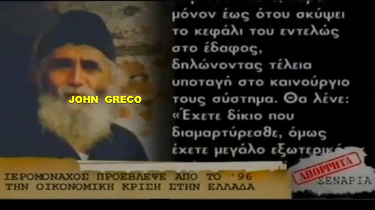#ΧΕΙΡΟΓΡΑΦΗ_ΕΠΙΣΤΟΛΗ Αγιου Πα'ι'σιου 1993 !! ΠΟΣΑ ΕΚΠΛΗΡΩΘΗΚΑΝ !!!!