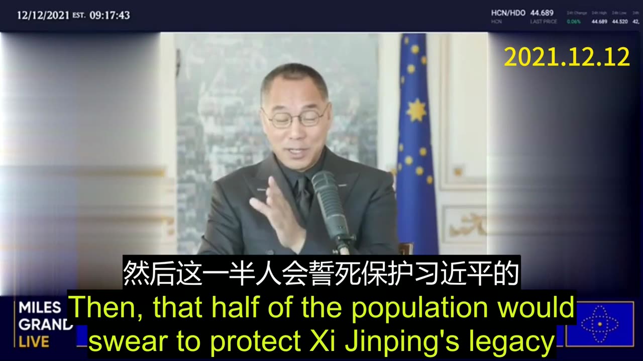 2021.12.12 Miles Guo