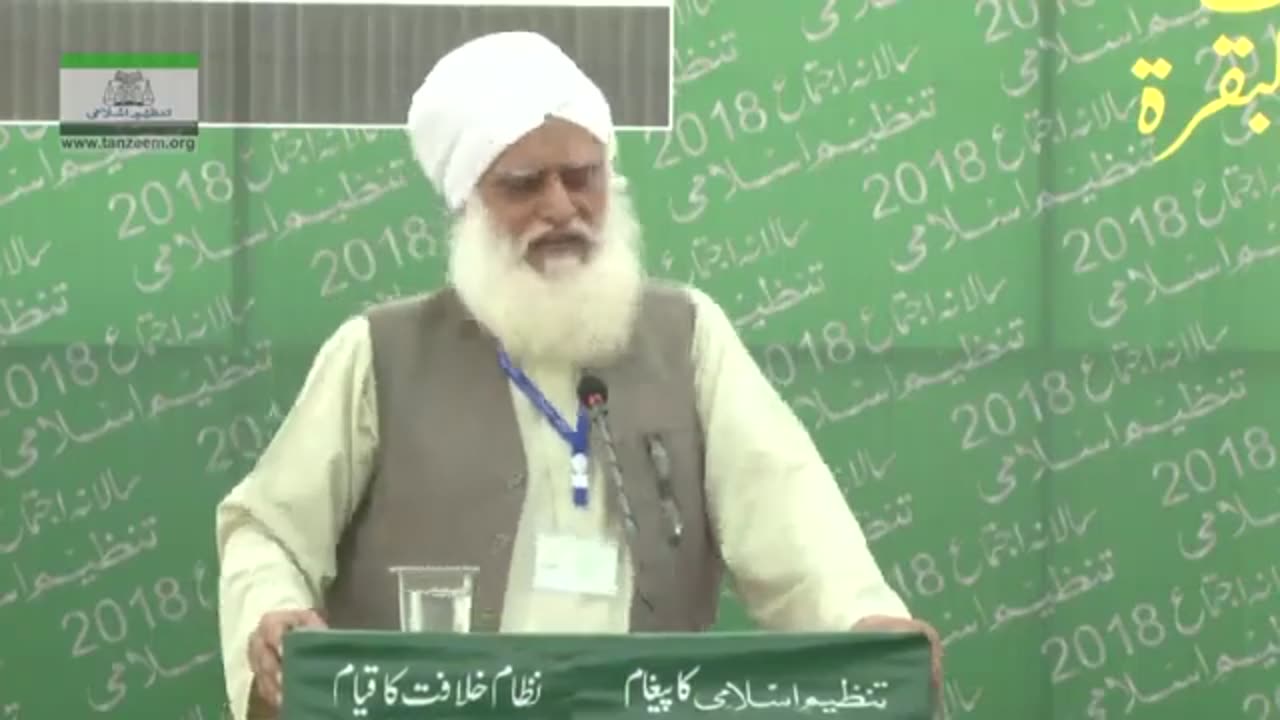 19/22 Mukhtar Hussain Farooqi / علامہ اقبال کا تصورِ خلافت