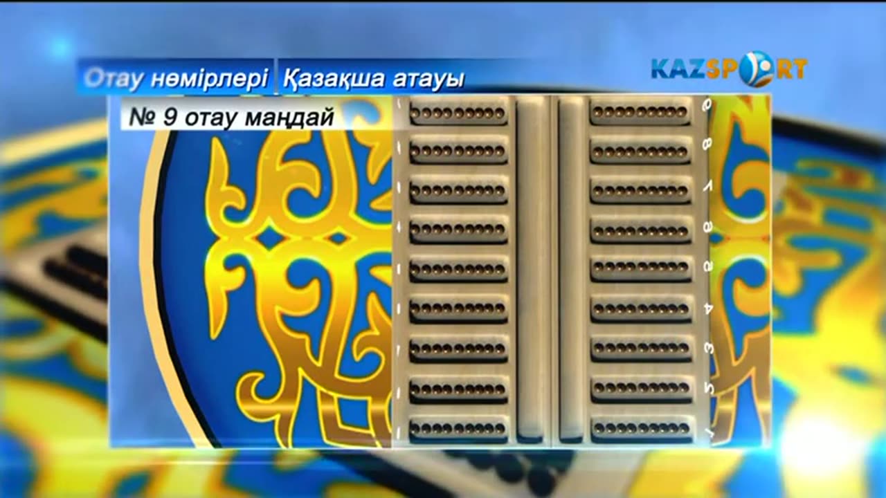 Togyzkumalak 3 sabaq