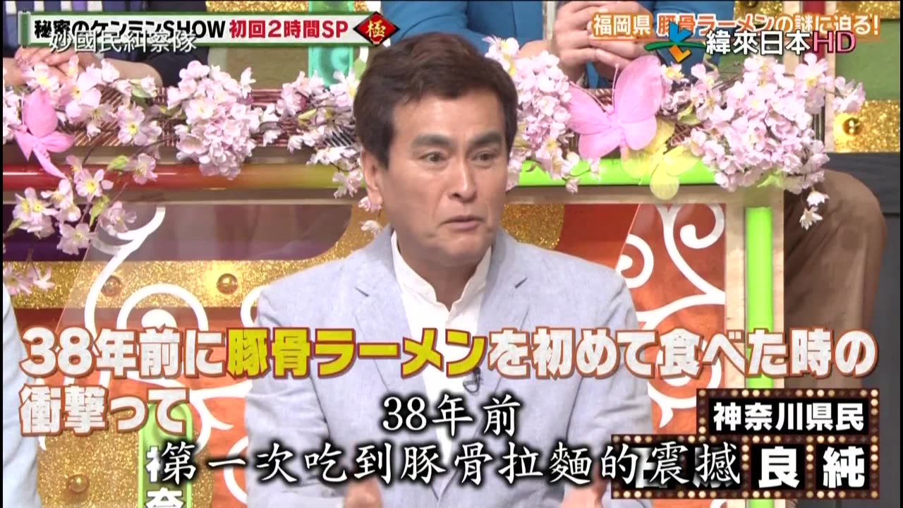 20220101_妙國民糾察隊-極-2小時SP-福岡縣民的真相&測試新主持人縣民檢定&密秘密大阪