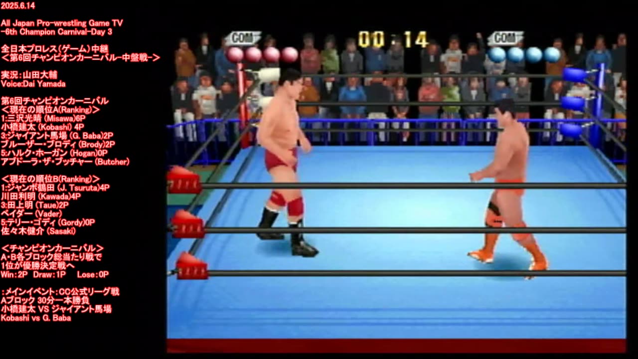Kenta Kobashi Shocks Giant Baba with an Early Moonsault!