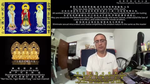 250915楞严咒金刚经于清迈SR公寓