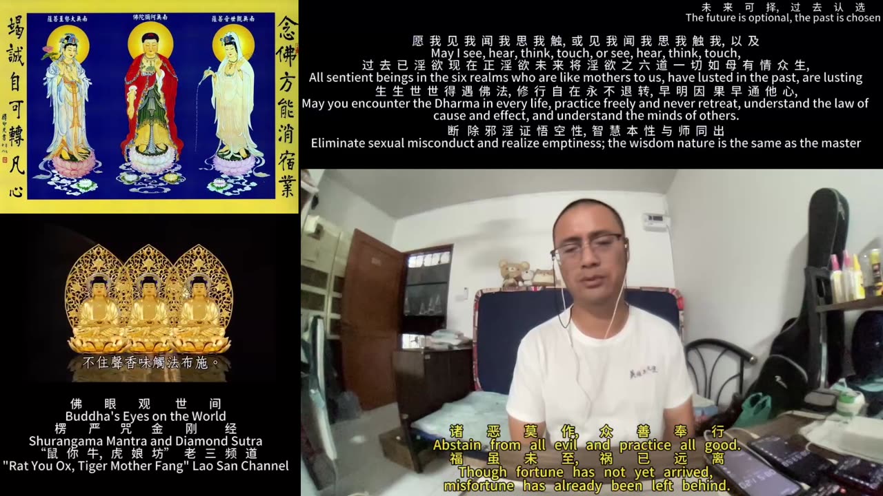 250915楞严咒金刚经于清迈SR公寓