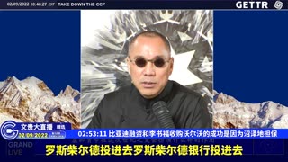 （54|63）比亚迪融资和李书福收购沃尔沃的成功是因为沼泽地担保【2022年02月09日文貴大直播精选】