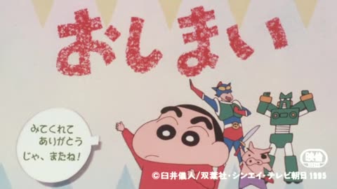 Shinchan video