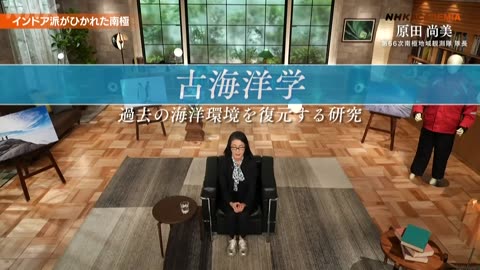 NHKアカデミア 原田尚美（後編）南極観測から見える地球の未来