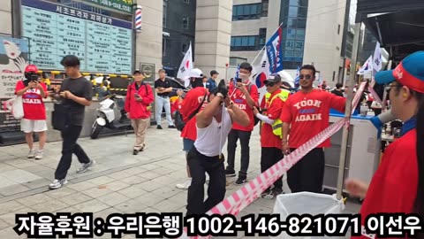 제 23회차 윤어게인 집회