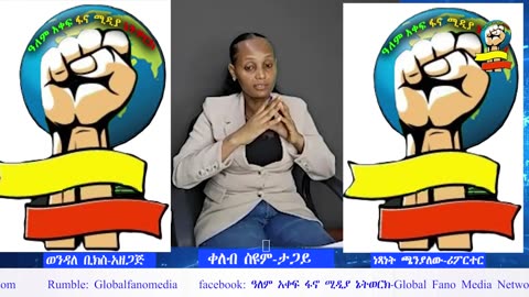 global fano media daily news