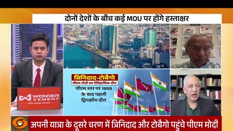 LIVE: India - Trinidad & Tobago: साझी विरासत, साझा भविष्य | PM Modi in Trinidad & Tobago | DD News