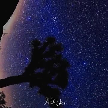 حتى اذا اخذت الارض زخرفها وازينت أرح سمعك وقلبك