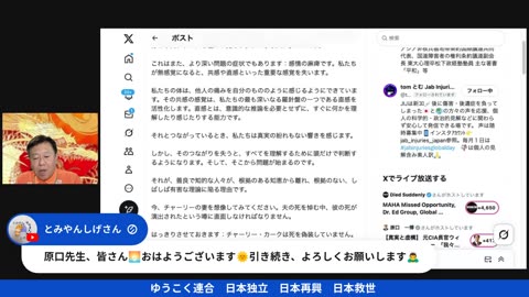原口一博代議士国政報告