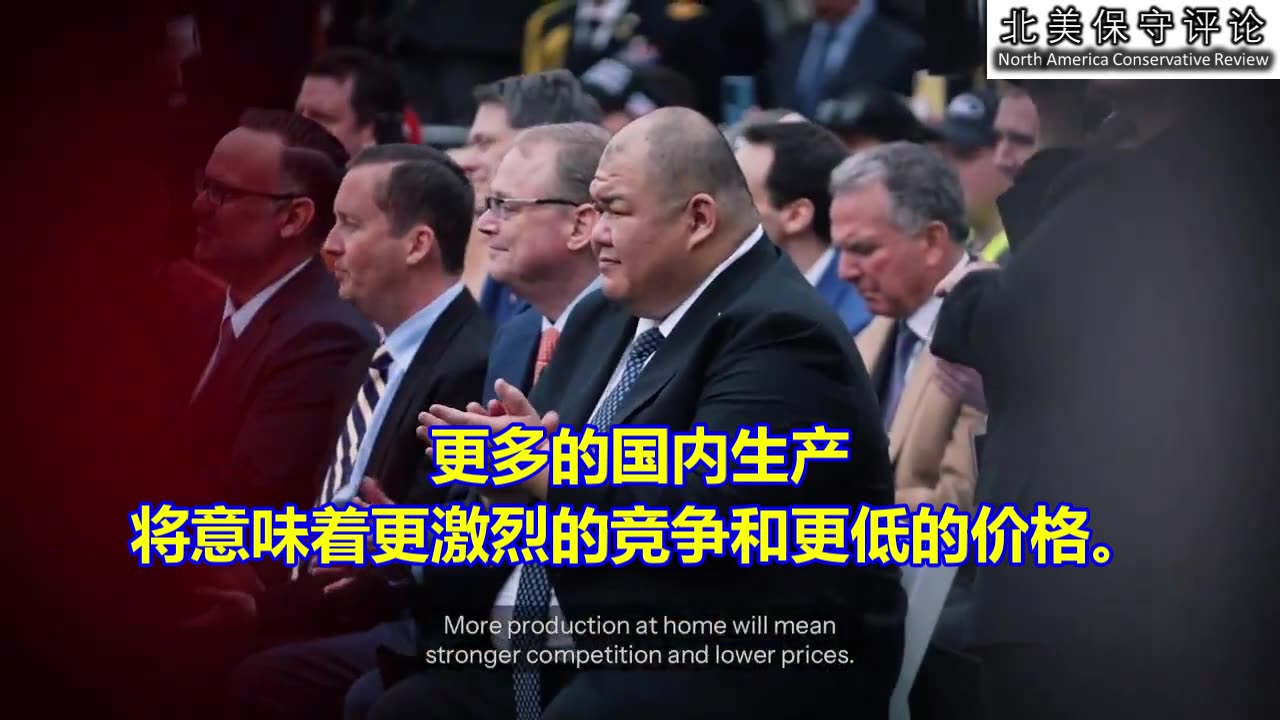 川普总统宣布实施对等关税