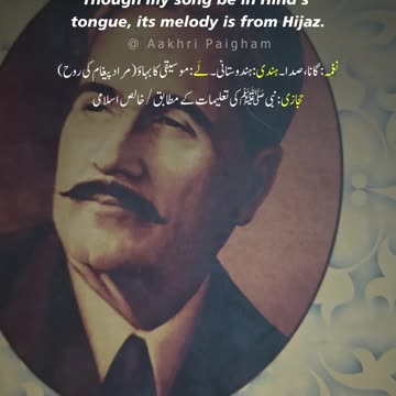 Ajami Khum Hai To Kya, Mai To Hijazi Hai Meri - Dr. Allama Iqbal
