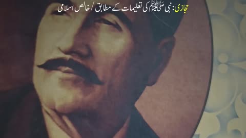 Ajami Khum Hai To Kya, Mai To Hijazi Hai Meri - Dr. Allama Iqbal