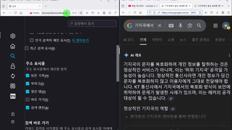 파이어폭스의 주소검색창