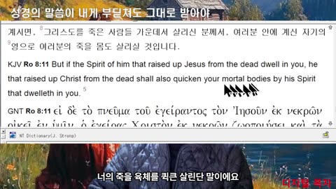 250406 성경 구절이 내게 부딛쳐도 그대로 나를 변화시켜야 합니다