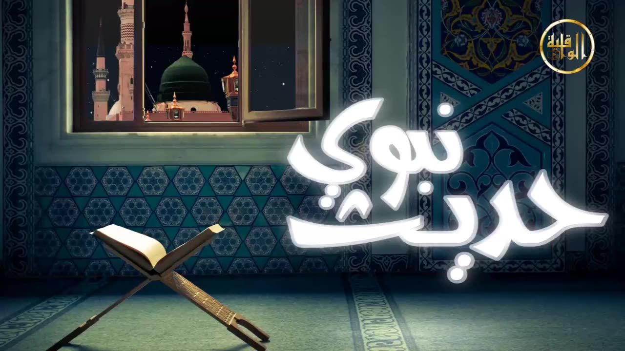 وما ينطق عن الهوى 4 هل تحب لأخ