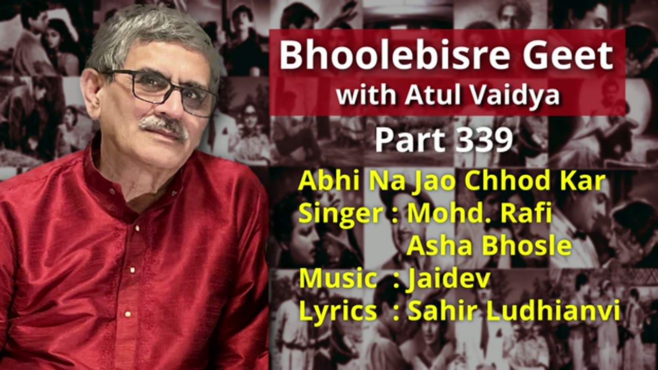 Bhoolebisregeet Part 339 Presented by Atul Vaidya