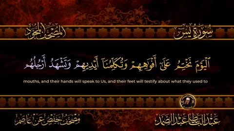 سورة يس + سورة الواقعة أبدأ يومك - بالقرآن الكريم بصوت الشيخ عبد الباسط عبد الصمد quran
