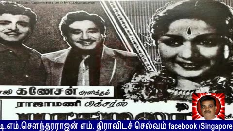 T M Soundararajan Legend S.p.b M.g.r 24-03-2019