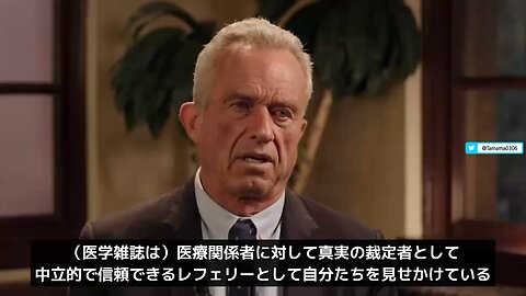 RFKJr「科学論文の不正には容赦しない」