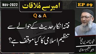 Fitna Inkare Hadees Kay Hwalay say Tanzeem-e-Islami Ka moqf kia hy .
