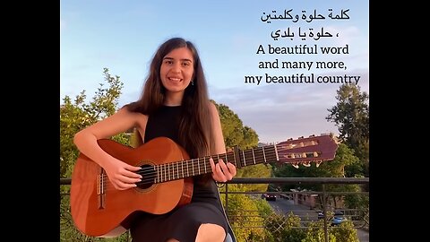 "Helwa Ya Baladi - حلوة يا بلدي" (My Beautiful Country) an arabic song in honor of Palestine🇵🇸🙏🏻