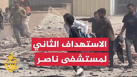 شاهد | اللحظات الأولى بعد الاستهداف الثاني لمستشفى ناصر الطبي بخان يونس