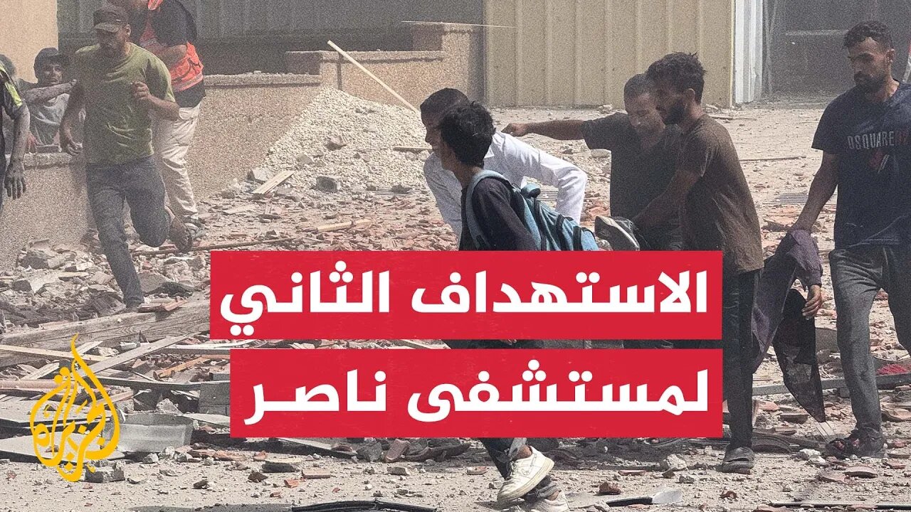 شاهد | اللحظات الأولى بعد الاستهداف الثاني لمستشفى ناصر الطبي بخان يونس