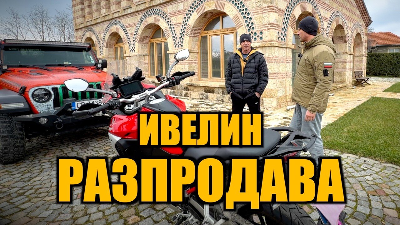 КОЦЕТО, ГЕЛА И РАСТАШКИ ЗАБОГАТЯВАТ!