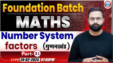 MATH CLASS#4 FACTORS PART-1