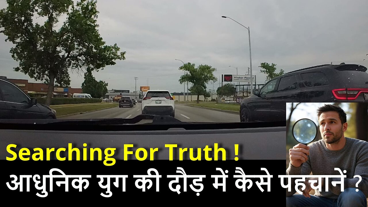 Searching For Truth ! आधुनिक युग की दौड़ में कैसे पहचानें ? #canada #rawat #bharat #samraatbharat