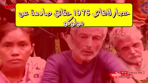 "حصار لاهاي 1975: حقائق صادمة عن مولوكو #تاريخ_هولندا #المولوكو #لاهاي"