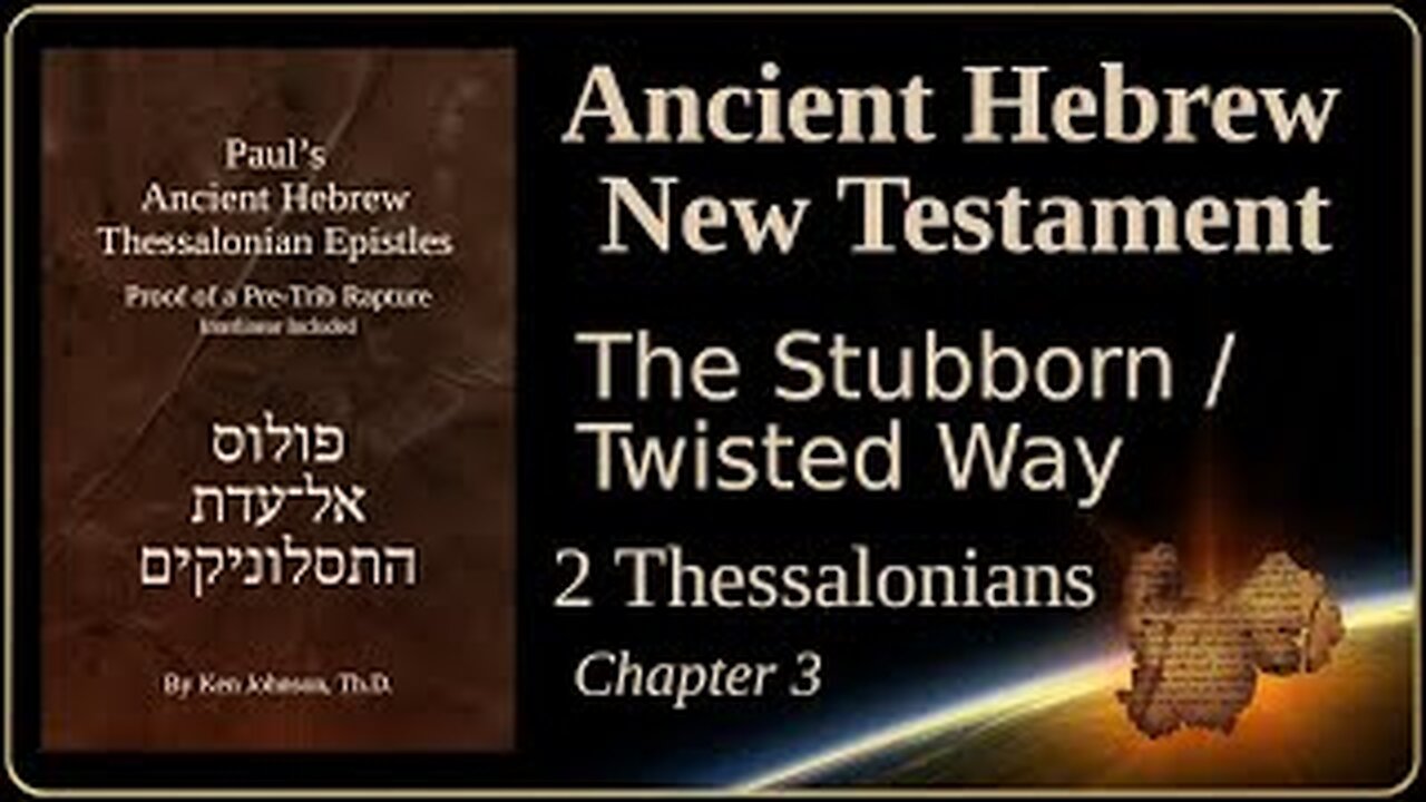 Hebrew 2 Thessalonians 3 - the Stubborn / Twisted Way