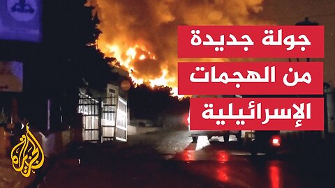 وسائل إعلام إيرانية_ هجوم إسرائيلي يستهدف مناطق بمدينة شيراز