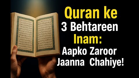 "3 Greatest Gifts of the Quran You Must Know |