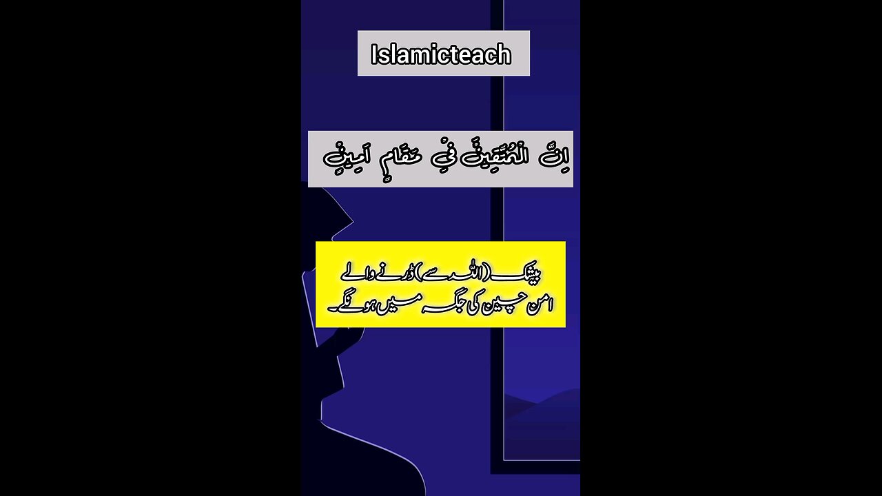 Islam ki batain in Urdu by Islamic teach
