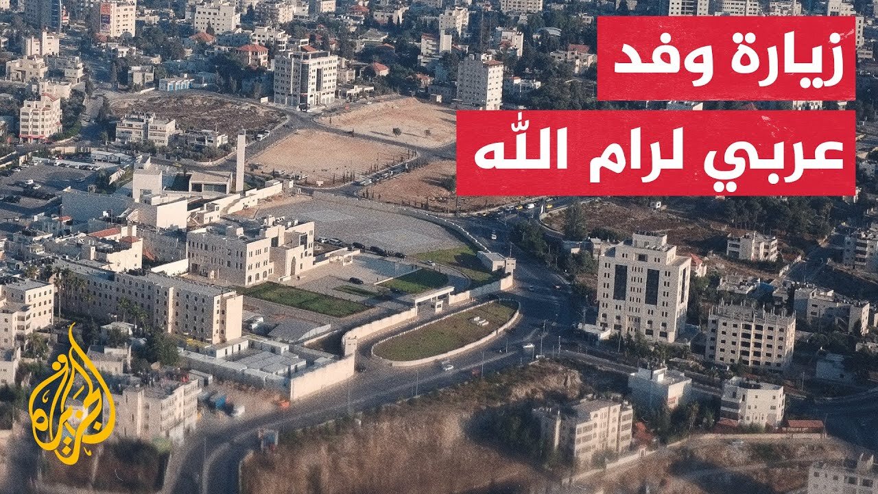 إسرائيل تمنع وفدا عربيا من دخول أراضي السلطة الفلسطينية