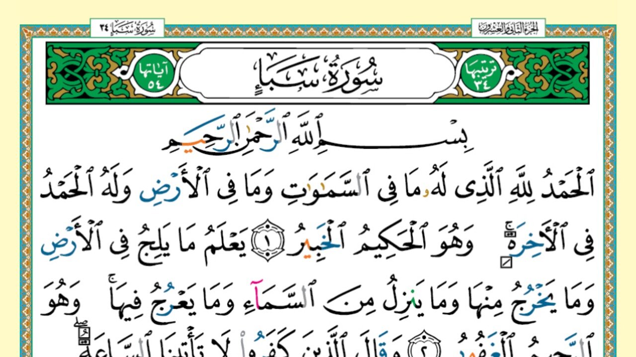 034 - Surah Saba (Voice: Khalifa Al Tunaiji)